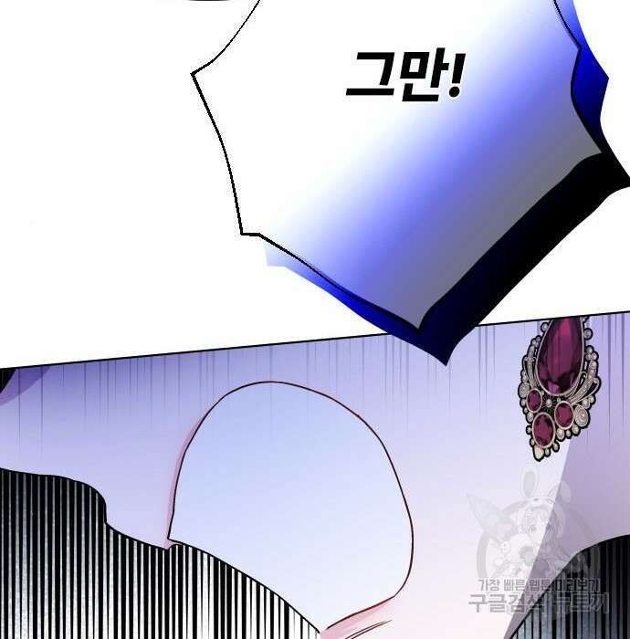 그 기사가 레이디로 사는 법 82화 18
