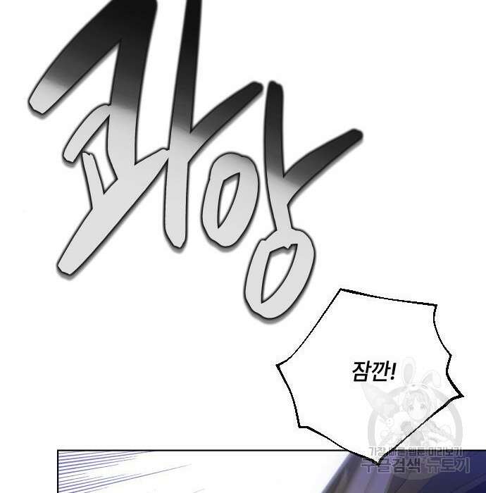 그 기사가 레이디로 사는 법 82화 25