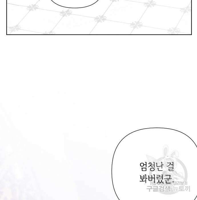 그 기사가 레이디로 사는 법 82화 34