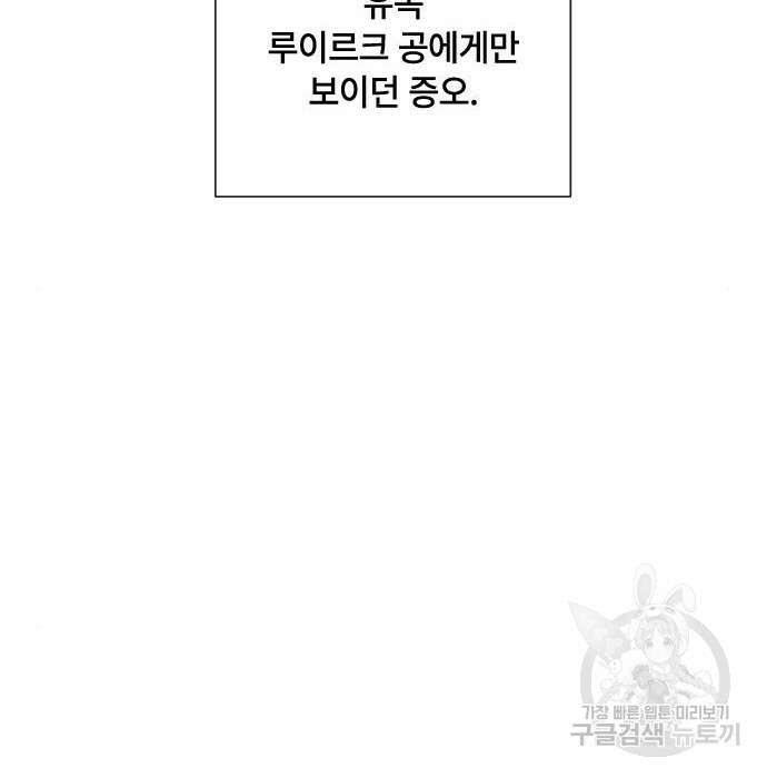 그 기사가 레이디로 사는 법 82화 59