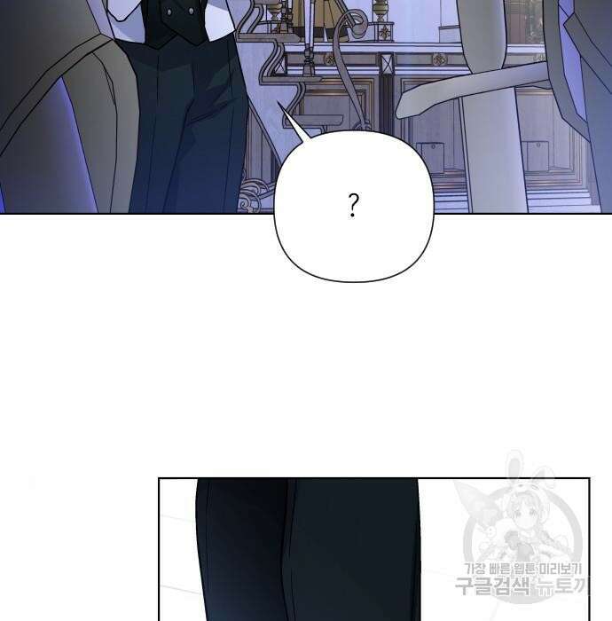 그 기사가 레이디로 사는 법 82화 70