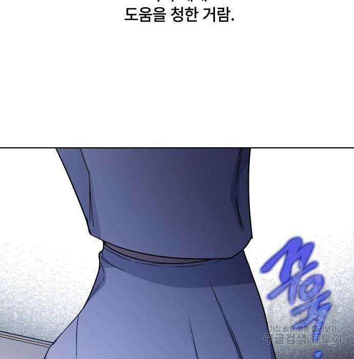 그 기사가 레이디로 사는 법 82화 94