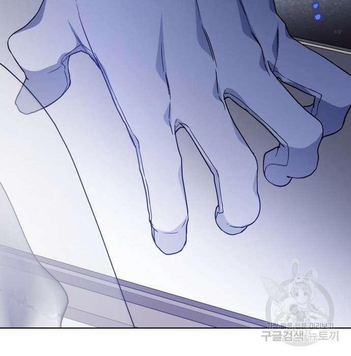 그 기사가 레이디로 사는 법 82화 95