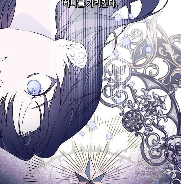 그 기사가 레이디로 사는 법 82화 104