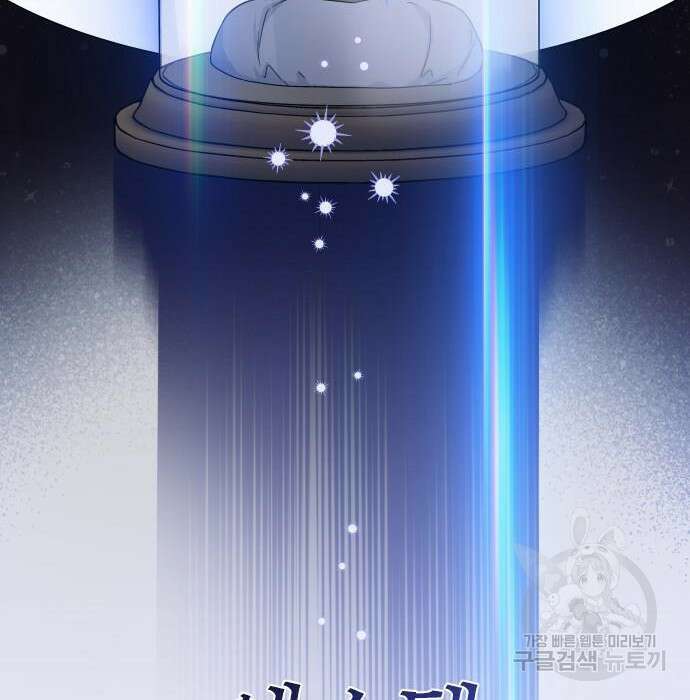 그 기사가 레이디로 사는 법 82화 109