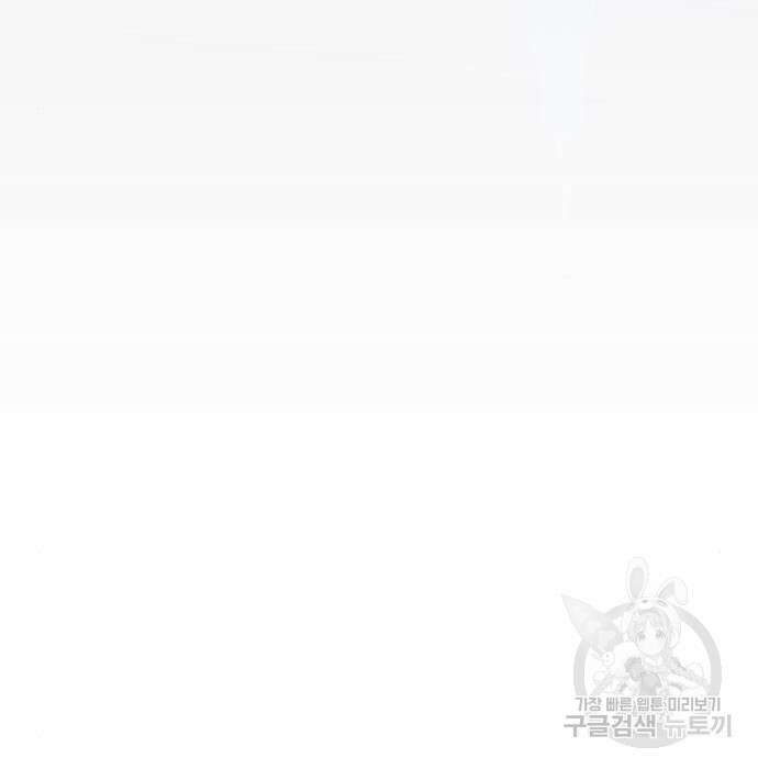 그 기사가 레이디로 사는 법 82화 111