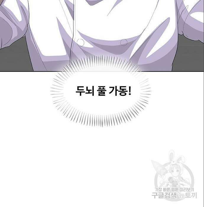 취사병 전설이 되다 212화 2