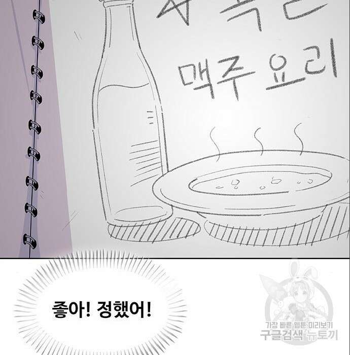 취사병 전설이 되다 212화 6