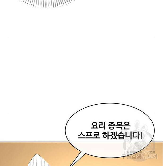 취사병 전설이 되다 212화 7