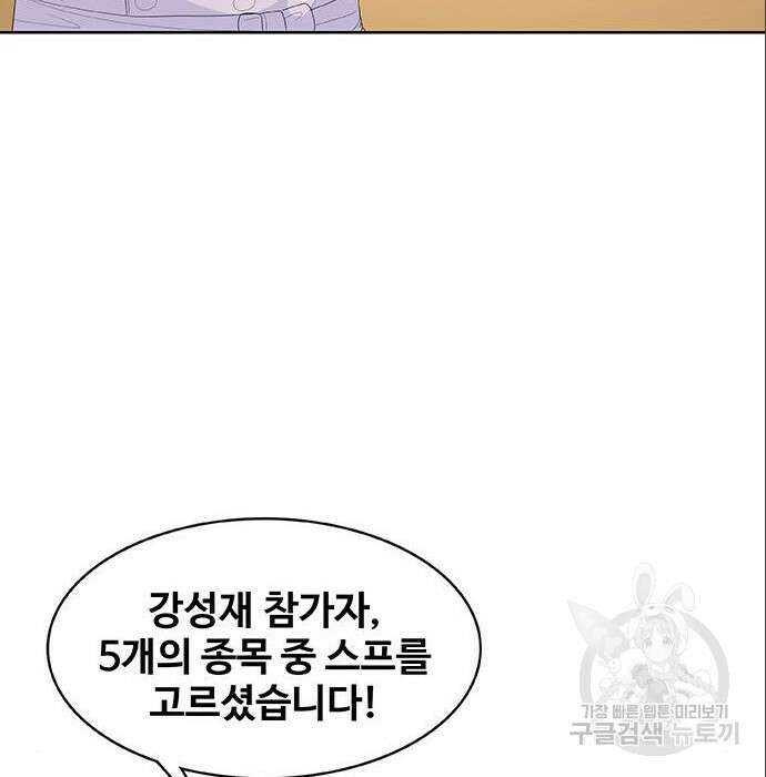 취사병 전설이 되다 212화 9