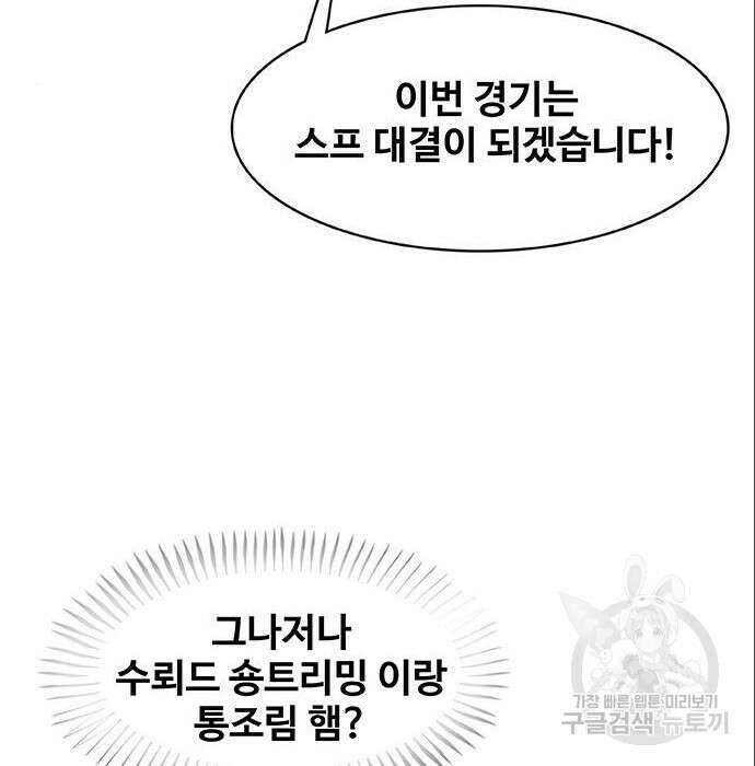 취사병 전설이 되다 212화 11