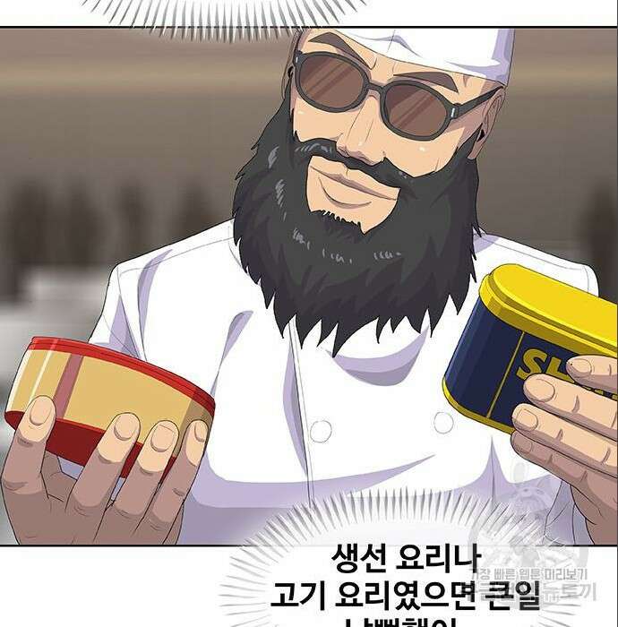 취사병 전설이 되다 212화 12