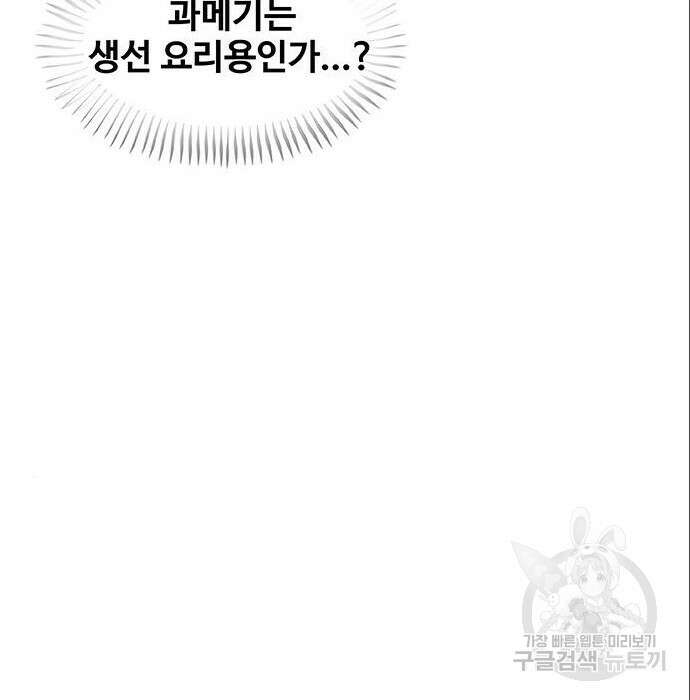 취사병 전설이 되다 212화 15