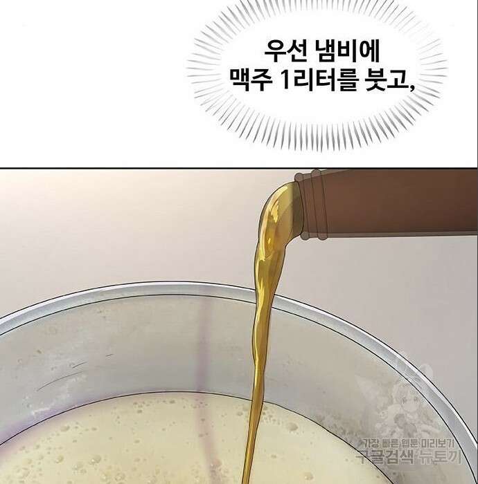 취사병 전설이 되다 212화 17