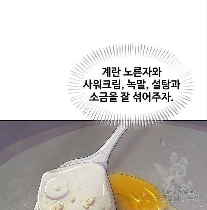 취사병 전설이 되다 212화 19