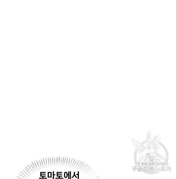취사병 전설이 되다 212화 22