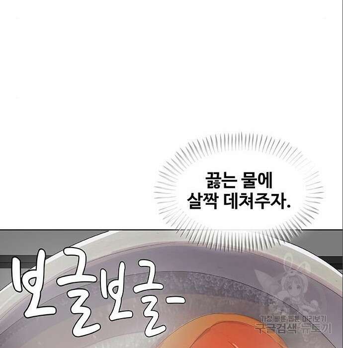 취사병 전설이 되다 212화 25