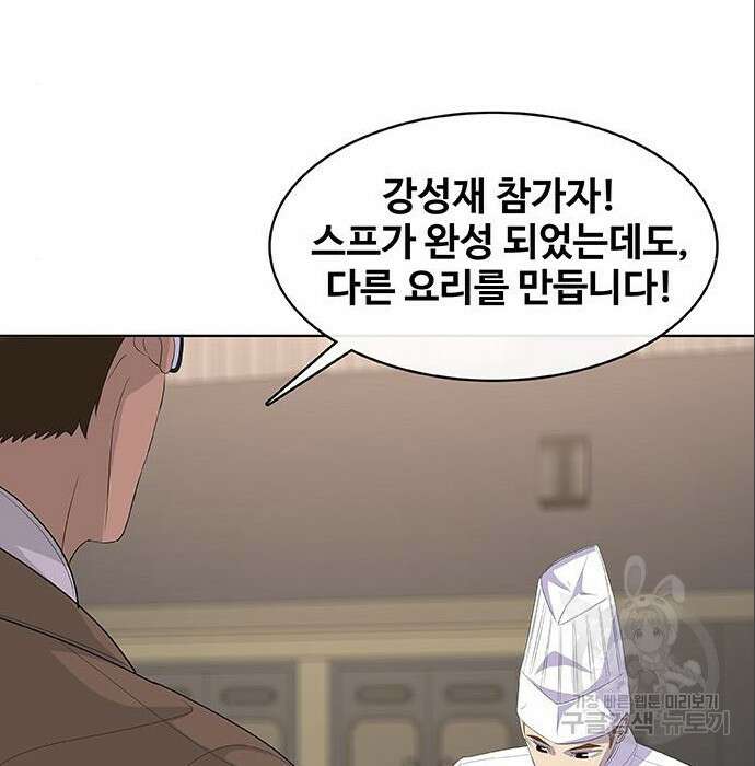 취사병 전설이 되다 212화 34
