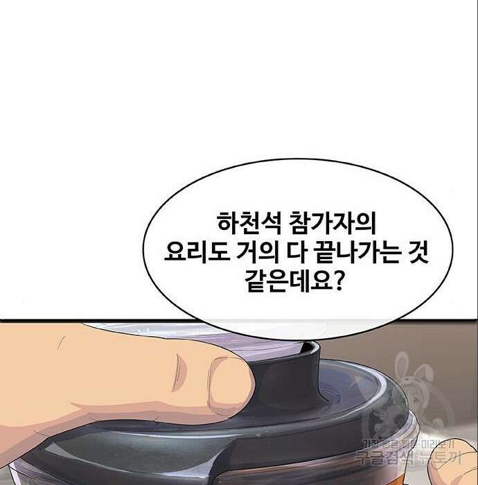 취사병 전설이 되다 212화 36