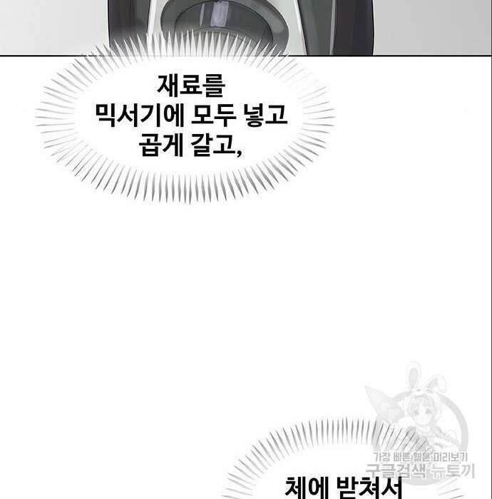취사병 전설이 되다 212화 38