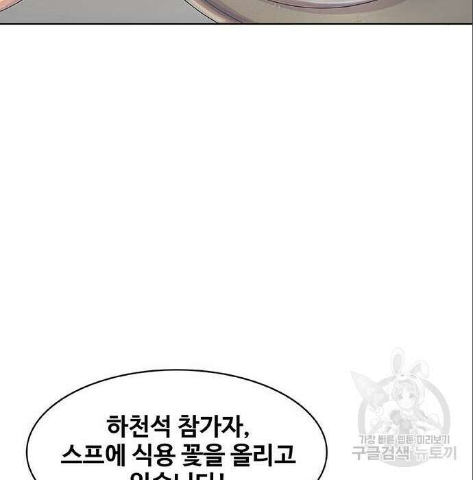 취사병 전설이 되다 212화 40