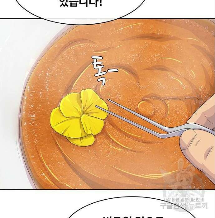 취사병 전설이 되다 212화 41