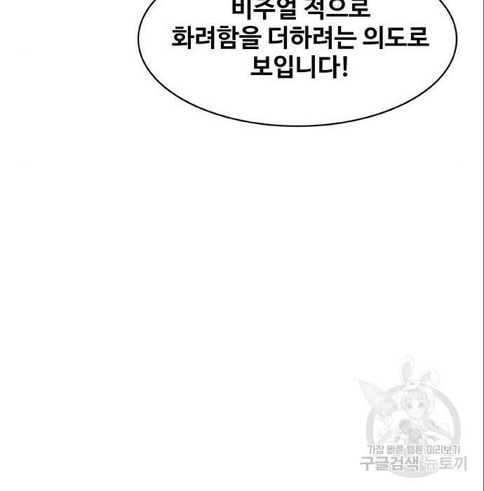 취사병 전설이 되다 212화 42