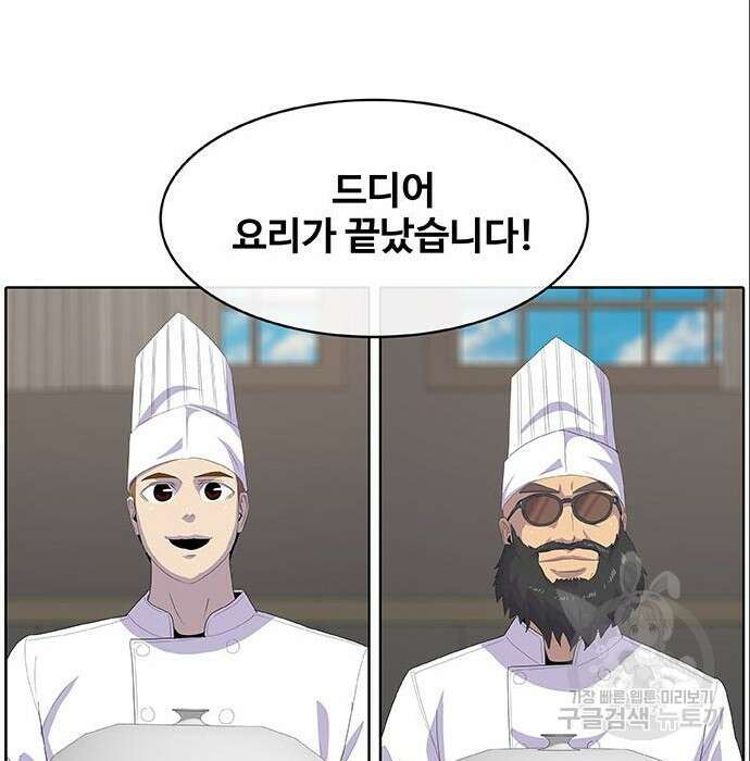 취사병 전설이 되다 212화 46