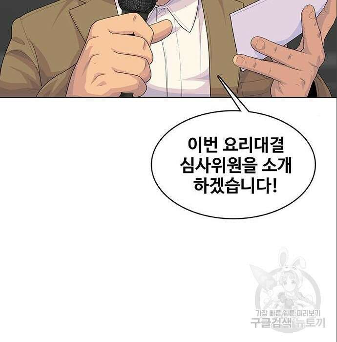 취사병 전설이 되다 212화 49