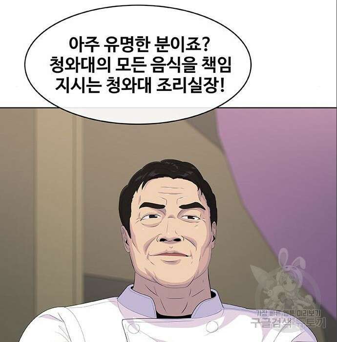 취사병 전설이 되다 212화 50