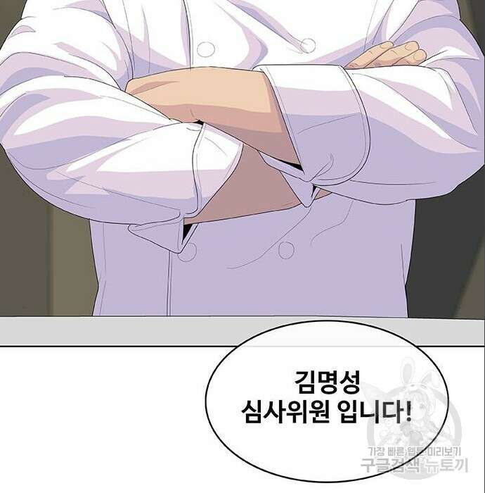 취사병 전설이 되다 212화 51