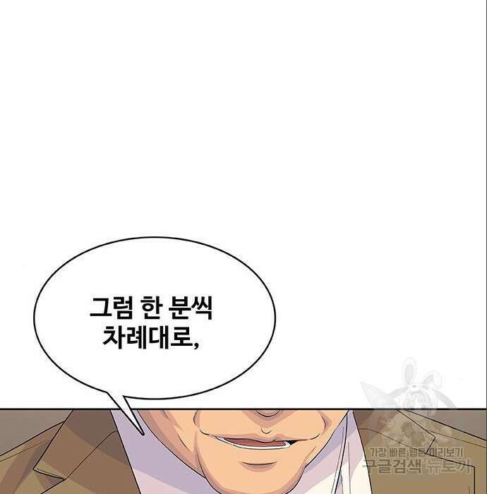 취사병 전설이 되다 212화 52