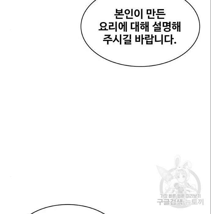 취사병 전설이 되다 212화 54