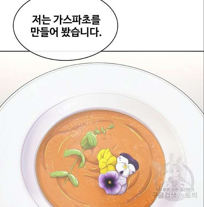 취사병 전설이 되다 212화 55