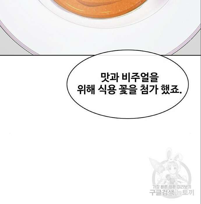 취사병 전설이 되다 212화 56