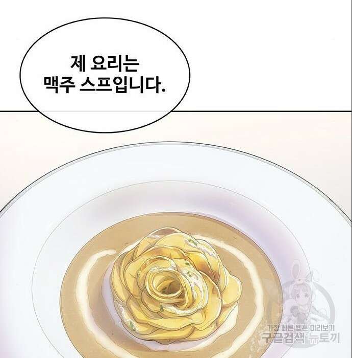 취사병 전설이 되다 212화 57