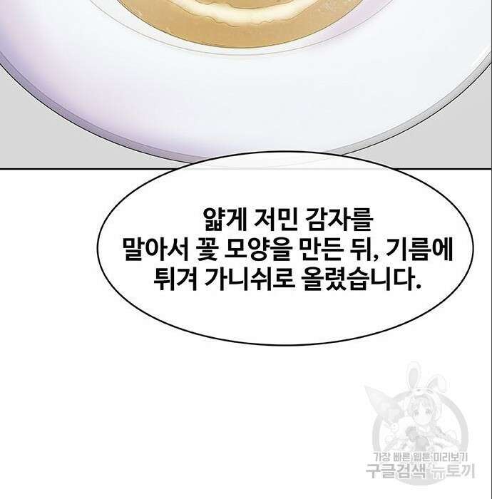취사병 전설이 되다 212화 58