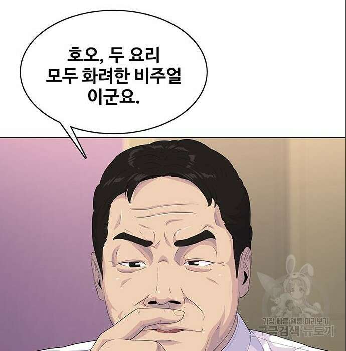취사병 전설이 되다 212화 59