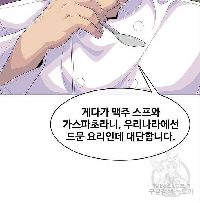 취사병 전설이 되다 212화 60