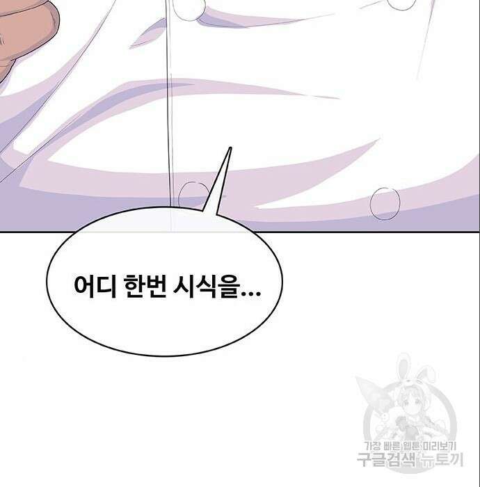 취사병 전설이 되다 212화 62