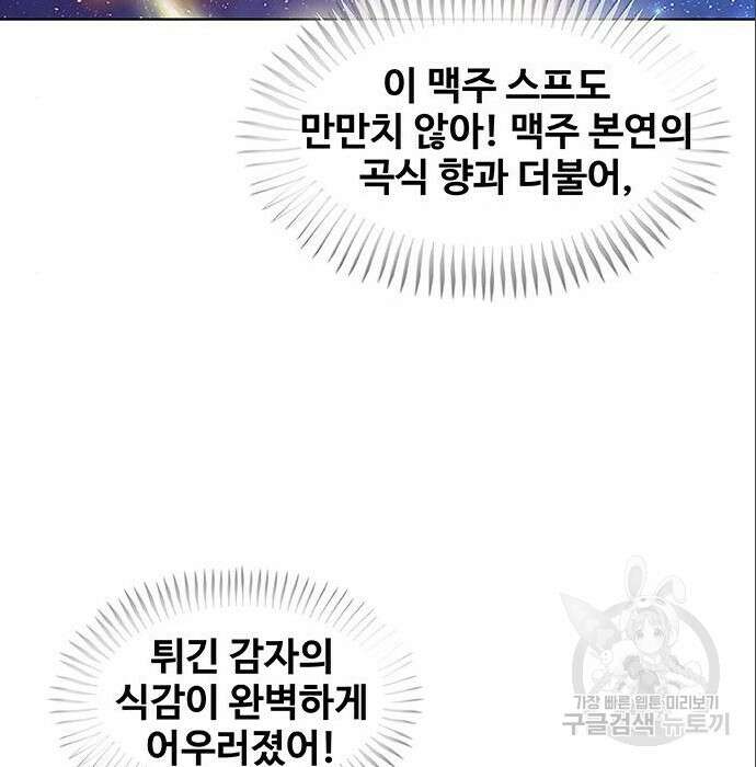 취사병 전설이 되다 212화 70
