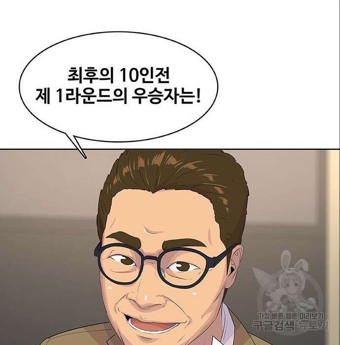 취사병 전설이 되다 212화 77