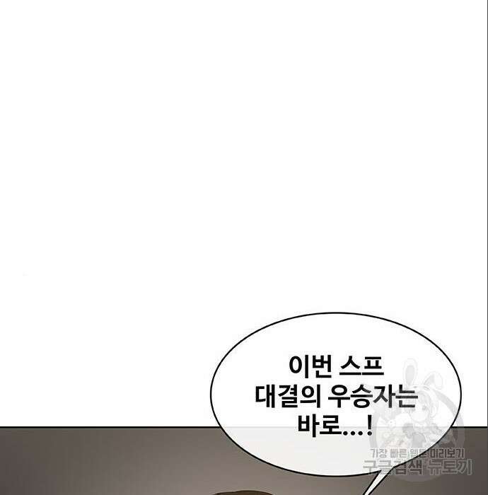 취사병 전설이 되다 212화 81