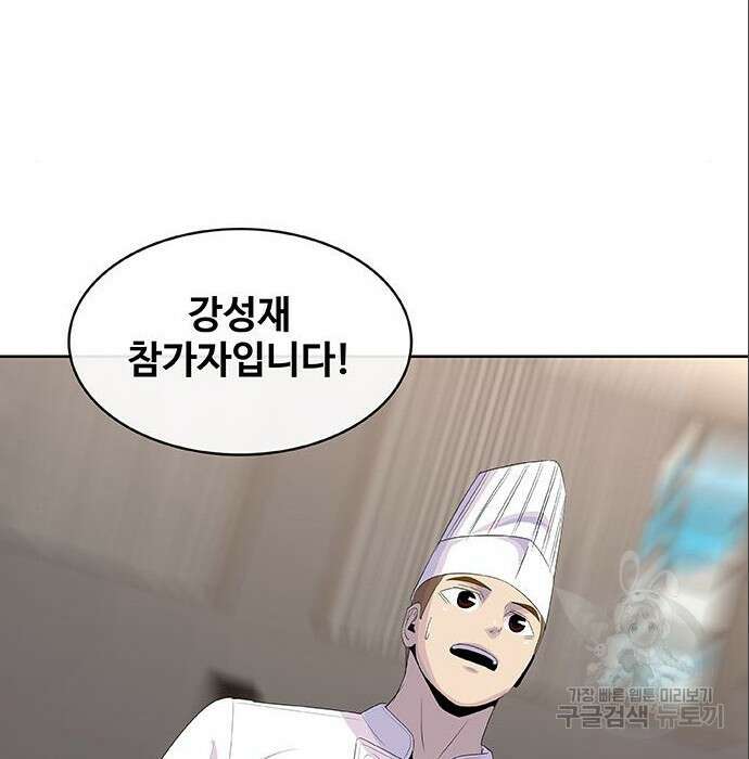 취사병 전설이 되다 212화 85