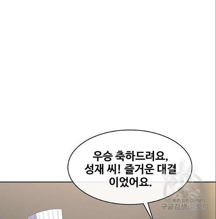 취사병 전설이 되다 212화 87