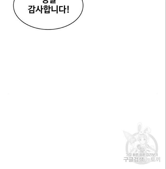 취사병 전설이 되다 212화 89