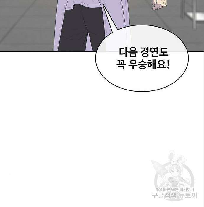 취사병 전설이 되다 212화 91