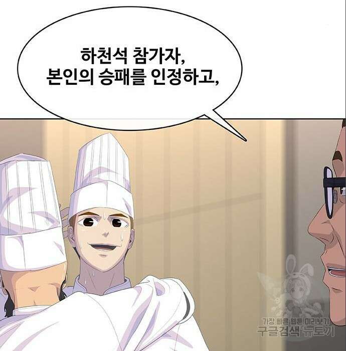 취사병 전설이 되다 212화 92