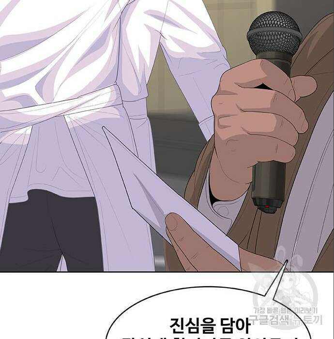 취사병 전설이 되다 212화 93
