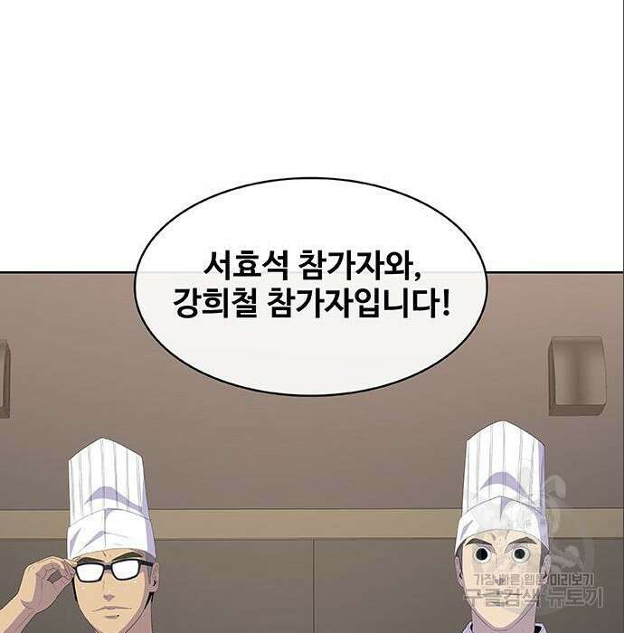 취사병 전설이 되다 212화 97